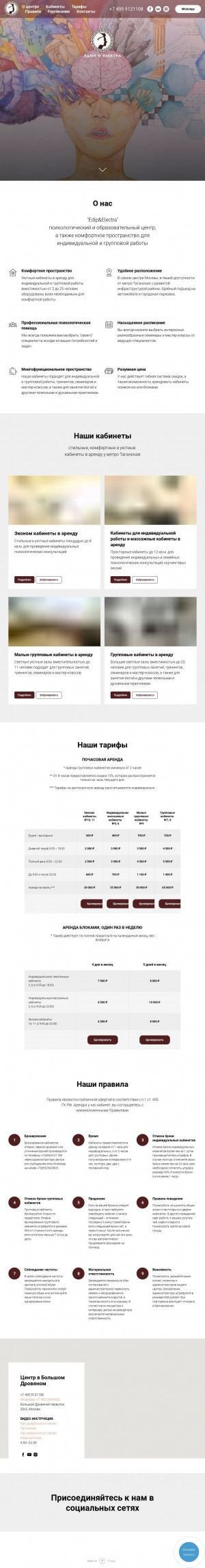 Предпросмотр для edipelectra.ru — Эдип и Электра