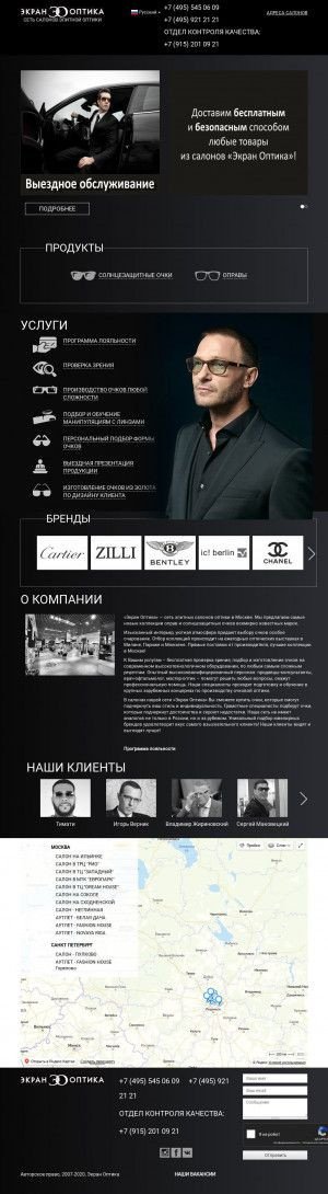 Предпросмотр для www.ekranoptika.ru — Экран Оптика