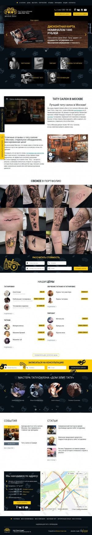 Предпросмотр для ellittattoo.ru — Эллит Тату