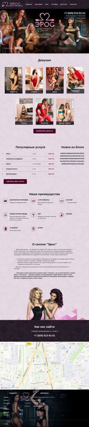 Предпросмотр для ero-kupidon.com — Эрос