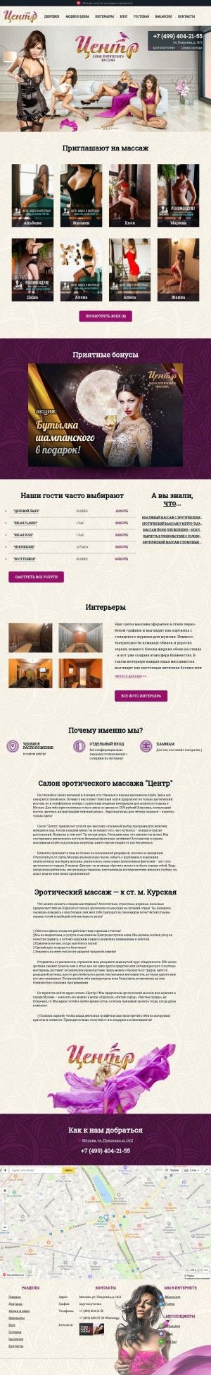 Предпросмотр для erotik-centr.ru — Центр