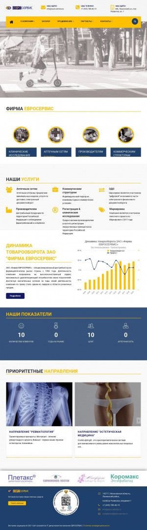 Предпросмотр для www.euro-service.ru — Евросервис