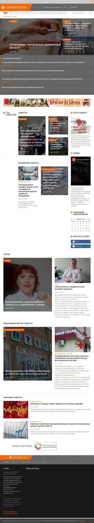 Предпросмотр для euromedicina.ru — Weakon Property Group