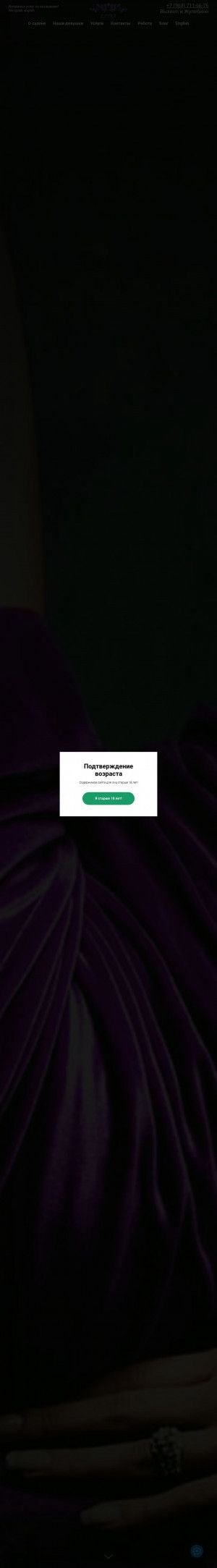 Предпросмотр для extramassage.ru — Салон Экстра
