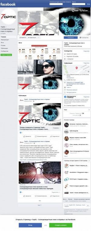 Предпросмотр для www.facebook.com — 7Optic