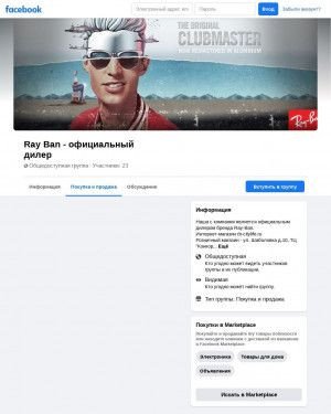 Предпросмотр для www.facebook.com — Интернет-магазин Ray Ban