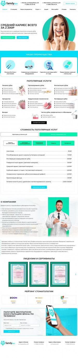 Предпросмотр для fdent77.ru — Стоматология Family Dent