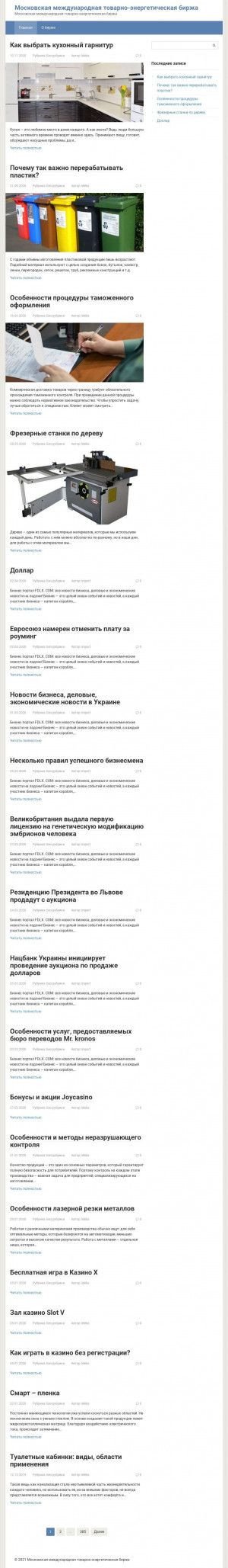 Предпросмотр для fexer.ru — Витя баранов
