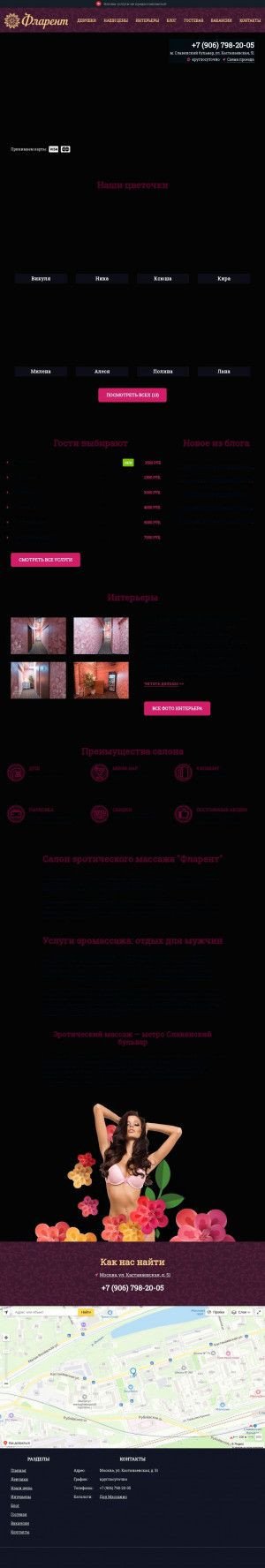 Предпросмотр для flarent-spa.ru — Фларент