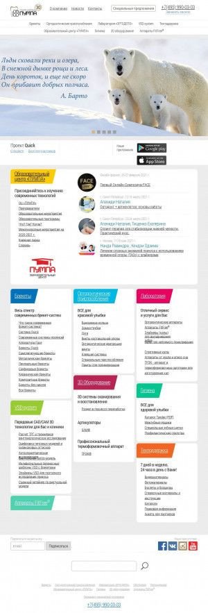 Предпросмотр для www.fortekst.ru — Фортекс