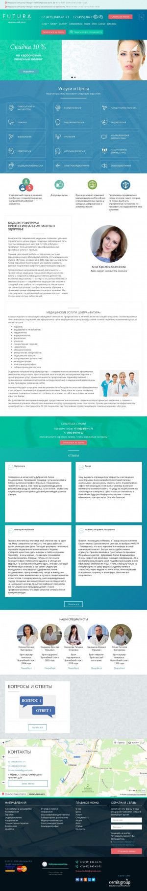 Предпросмотр для futura-medical.ru — Медицинский центр Футура