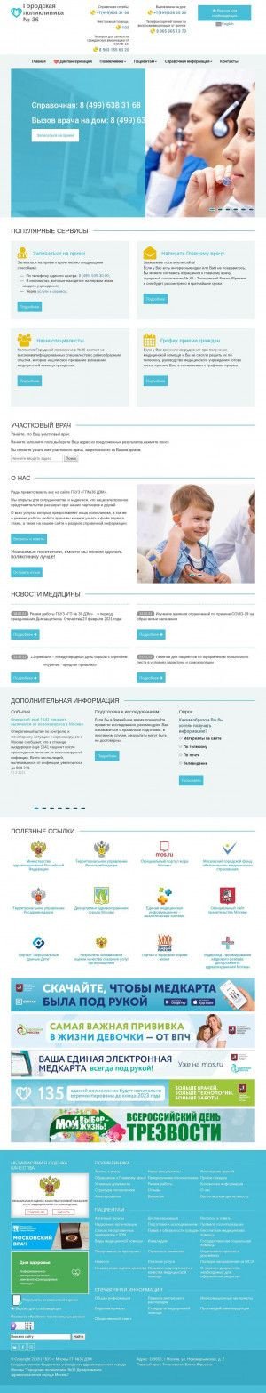 Предпросмотр для gp36dzm.moscow — Городская поликлиника № 36