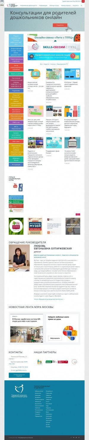 Предпросмотр для gppc.ru — Городской психолого-педагогической центр, территориальное отделение Северное Измайлово