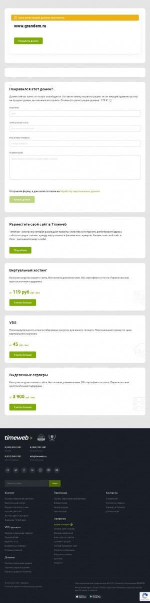 Предпросмотр для www.grandem.ru — Медицинский центр Грандем