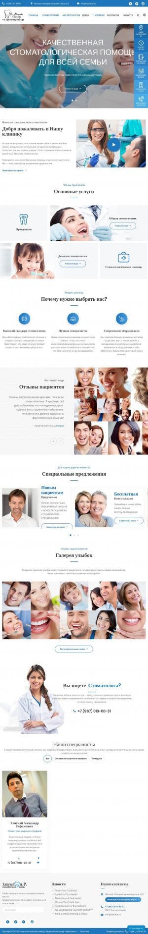 Предпросмотр для hanukay.ru — Стоматологическая помощь Ханукай Александр Рафаэлович