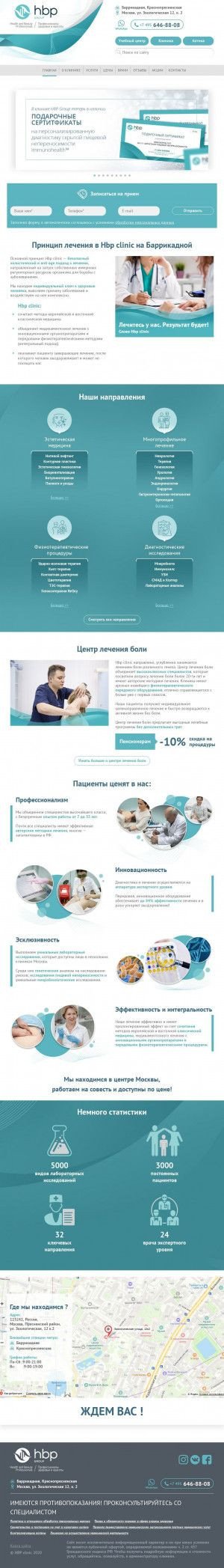 Предпросмотр для hbp-group.ru — Клиника Hbp clinic