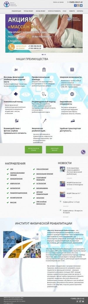 Предпросмотр для ifrk.ru — Институт Физической Реабилитации