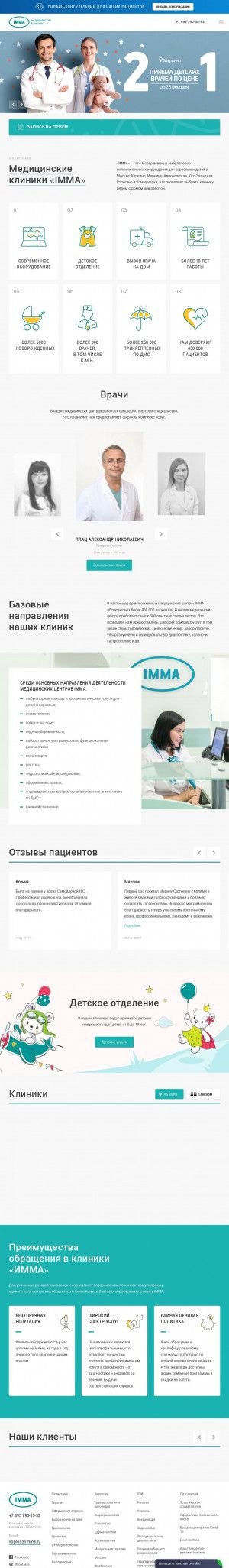 Предпросмотр для www.imma.ru — IMMA