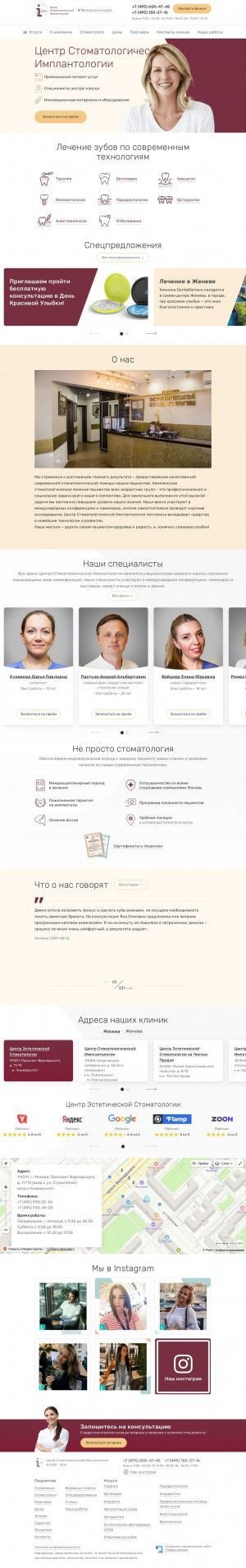 Предпросмотр для impl.ru — Лаборатория Улыбки