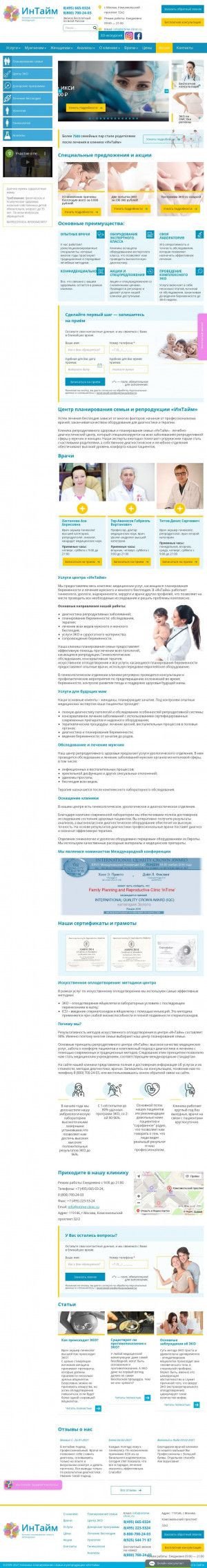 Предпросмотр для www.intime-clinic.ru — Клиника планирования семьи ИнТайм