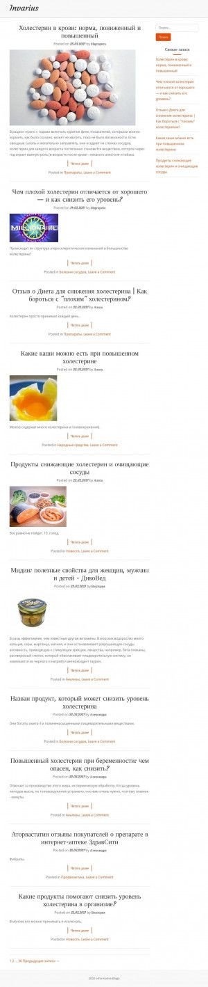 Предпросмотр для invarius.ru — Инвариус