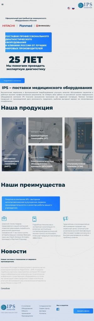 Предпросмотр для ips-med.ru — Ипс