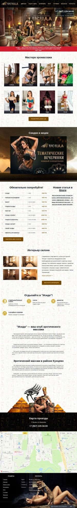 Предпросмотр для isida-massage.ru — Исида