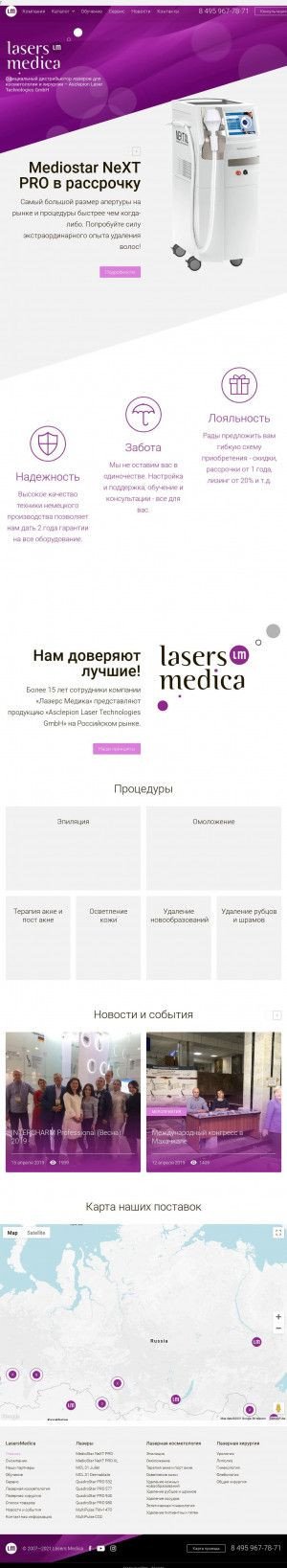 Предпросмотр для www.lasersmedica.ru — Лазерс Медика