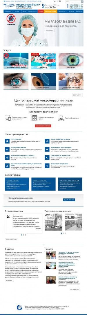 Предпросмотр для lasik.ru — Международный центр охраны зрения