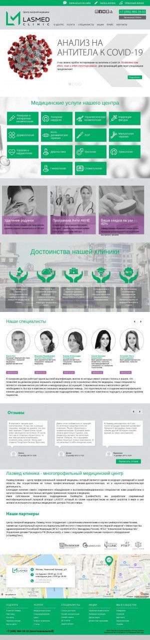 Предпросмотр для lasmed.ru — LasMed