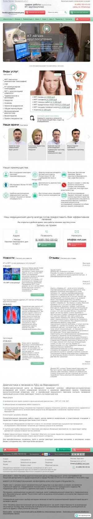 Предпросмотр для www.ldc-mrt.com — Лечебно-диагностический центр на Вернадского