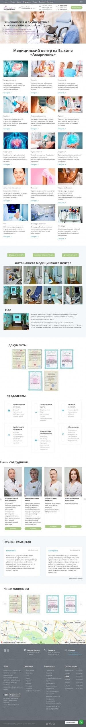 Предпросмотр для leadercenter.ru — Амариллис