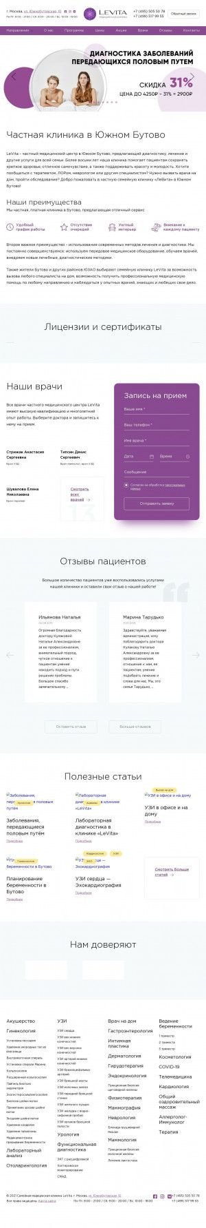 Предпросмотр для www.levita-med.ru — Семейная медицинская клиника LeVita
