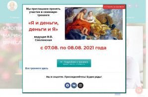 Предпросмотр для marinasmolenskaya.ru — Общественный психологический центр