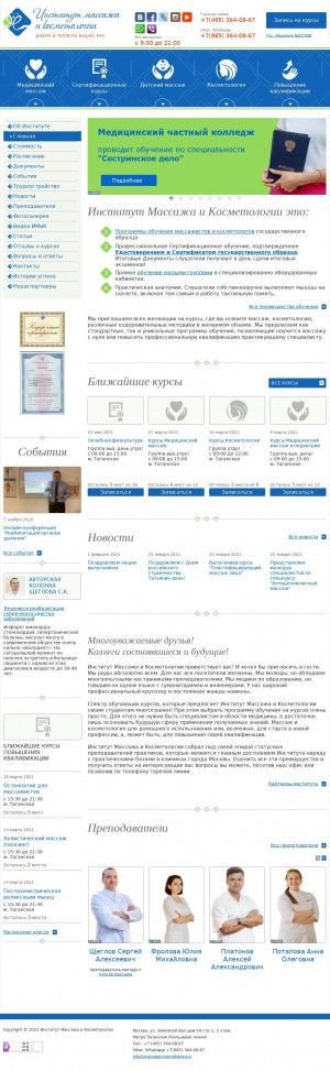 Предпросмотр для massage-cosmetology.ru — Институт массажа и косметологии