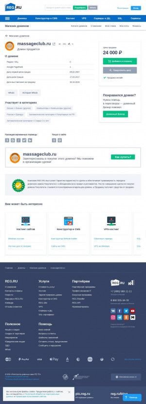 Предпросмотр для massageclub.ru — Салон эротическии массажа Тантра