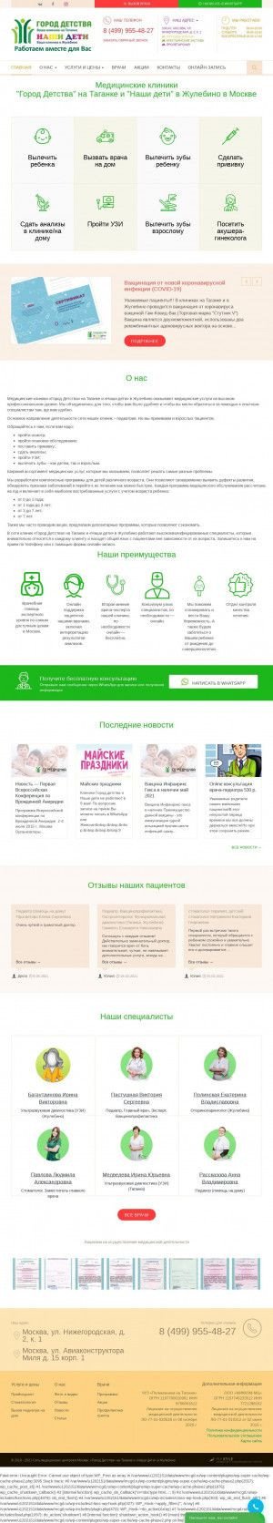 Предпросмотр для mcgd.ru — Город Детства