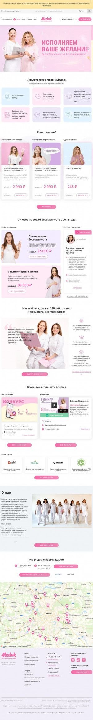Предпросмотр для www.mcmedok.ru — Медок