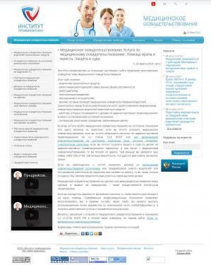 Предпросмотр для med-osvidetelstvovanie.com — Институт профилактики