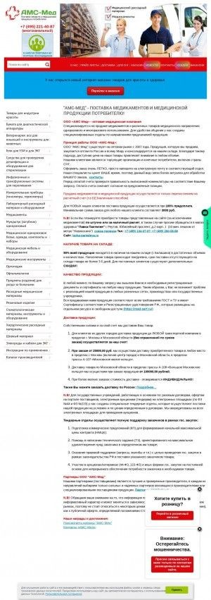 Предпросмотр для medams.ru — АМС-Мед