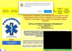 Предпросмотр для www.medhelp112.narod.ru — Курсы первой помощи Paramedic112