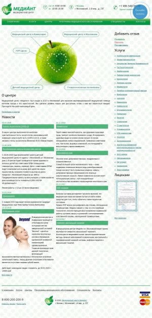 Предпросмотр для medi-ant.ru — Медицинский центр МедиАнт