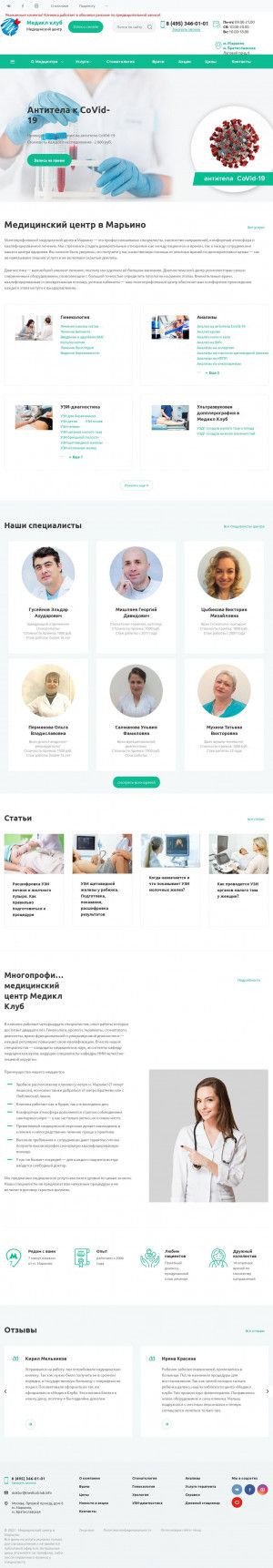 Предпросмотр для medicalclub.info — Медикл клуб