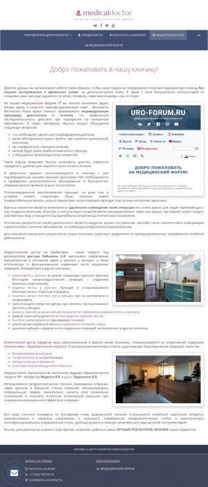 Предпросмотр для medicaldoctor.ru — МедикалДоктор