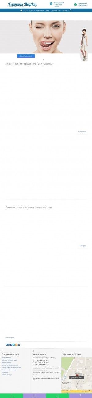 Предпросмотр для medlazclinic.ru — Клиника пластической хирургии Медлаз