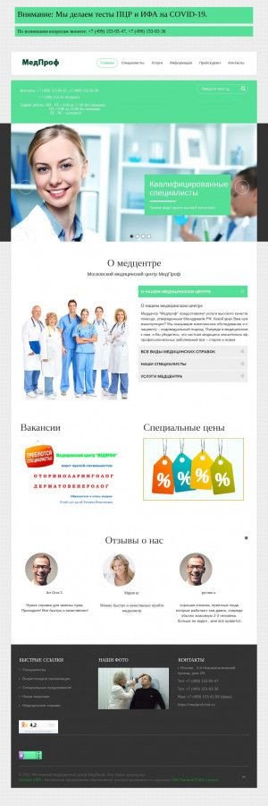 Предпросмотр для medprof.msk.ru — МедПроф
