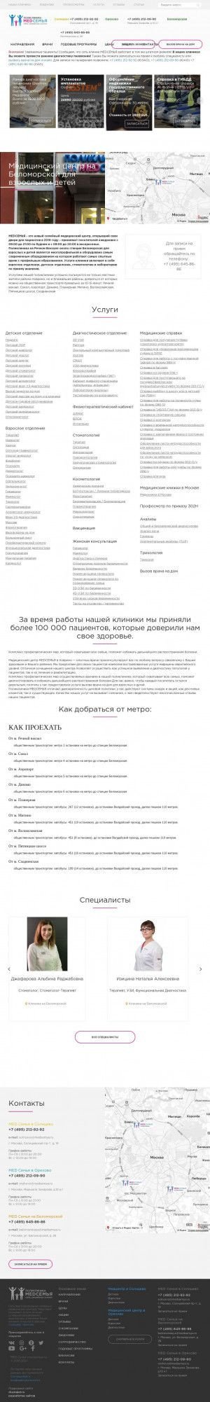 Предпросмотр для medsemya.ru — Медсемья