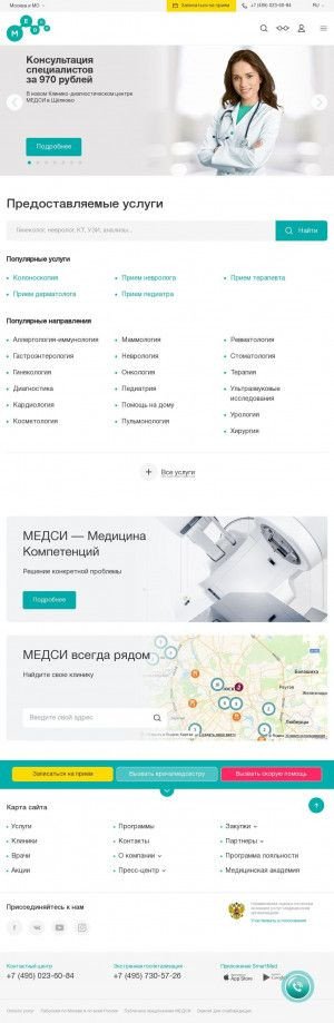 Предпросмотр для www.medsi.ru — Детская клиника Медси-2