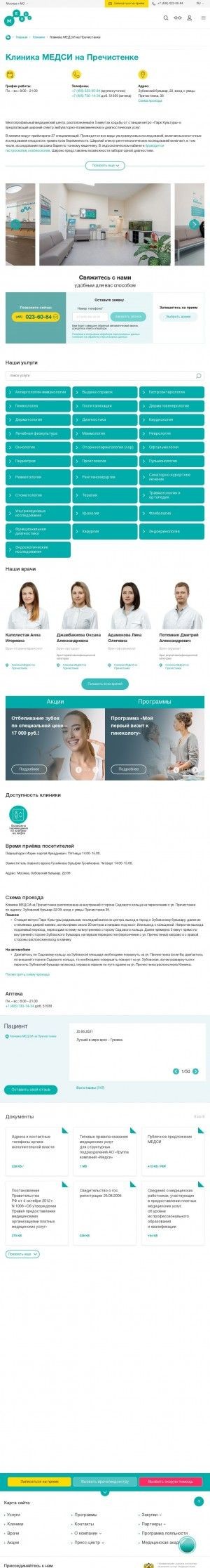 Предпросмотр для medsi.ru — Медси