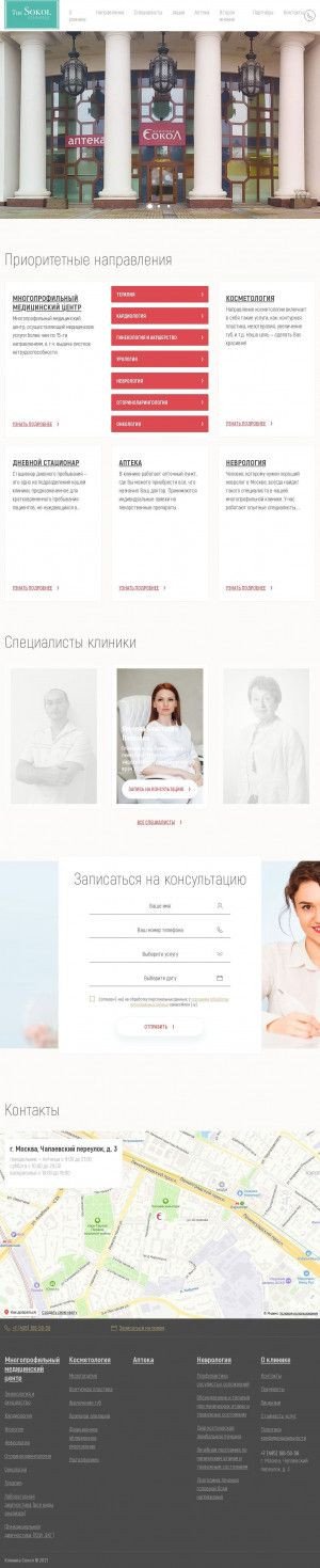Предпросмотр для medsokol.ru — Клиника Сокол